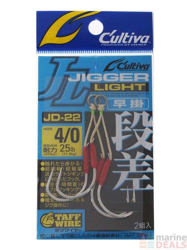 Buy Owner Cultiva JD22 Jigger Light Taff Wire Assist Rigs 4/0 Qty 2 online at MarineDeals.co.nz
